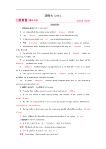 (人教版)高考英语一轮复习练习案：选修七 Unit 1 (含解析) 