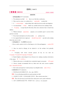 (人教版)高考英语一轮复习练习案：选修七 Unit 5 (含解析) 