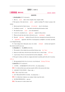 (人教版)高考英语一轮复习练习案：选修八 Unit 1 (含解析) 