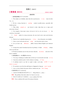 (人教版)高考英语一轮复习练习案：选修八 Unit 2 (含解析) 