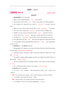 (人教版)高考英语一轮复习练习案：选修八 Unit 3 (含解析) 