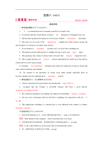 (人教版)高考英语一轮复习练习案：选修八 Unit 5 (含解析) 