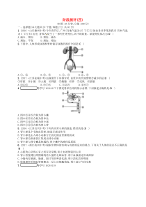 济南版七年级生物下册阶段测评(四)(含答案)