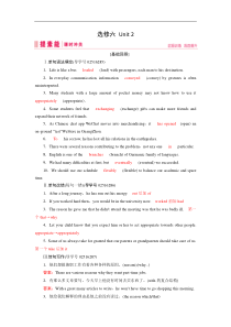 (人教版)高考英语一轮复习练习案：选修六 Unit 2 (含解析) 
