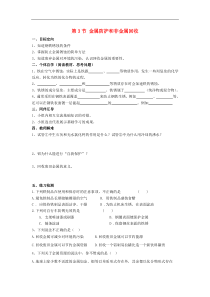【沪教版】九年级化学上册：全一册导学案（打包32套，可预览）