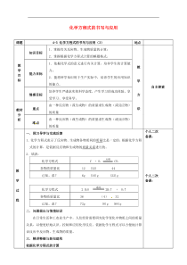 沪教版九年级化学全册第4章 认识化学变化4.3化学方程式的书写与应用 教案3