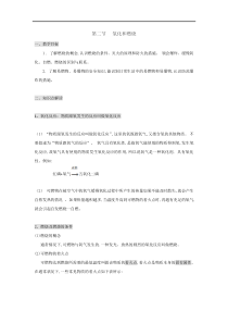 《氧化和燃烧》教案 (2)-八年级下册科学浙教版