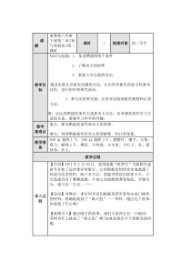 《氧气和氧化》（第二课时）教案-八年级下册科学浙教版