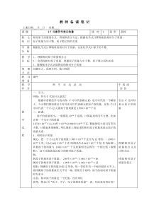 《元素符号表示的量》教案 (3)-八年级下册科学浙教版