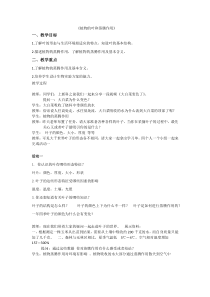 《植物的叶与蒸腾作用》（含学习单）教案-八年级下册科学浙教版