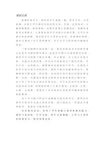 《植物的叶与蒸腾作用》教案 (4)-八年级下册科学浙教版