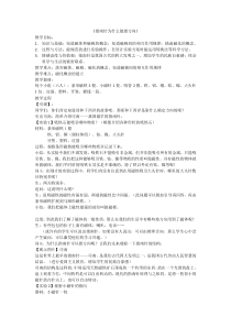 《指南针为什么能指方向》教案-八年级下册科学浙教版