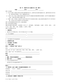 1.1《指南针为什么能指方向》教案-八年级下册科学浙教版
