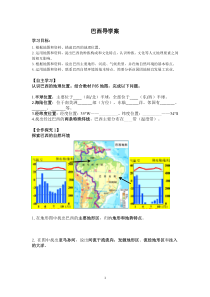 科普版地理七年级下册（素材7份可预览）