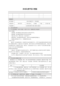 3.4《二氧化碳》教案 (9)-八年级下册科学浙教版