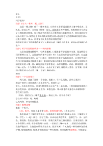 4.1《土壤的成分》教案 (2)-八年级下册科学浙教版