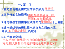《电磁铁的应用》PPT课件-八年级下册科学浙教版