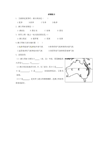 《第四节 澳大利亚》测评练习-科普版地理七年级下册