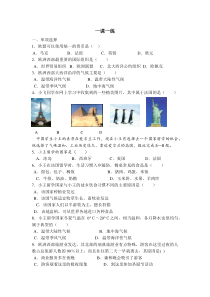 《第三节 欧洲西部》评测练习-科普版地理七年级下册