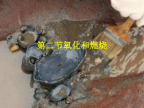 《氧化和燃烧课件》PPT课件-八年级下册科学浙教版