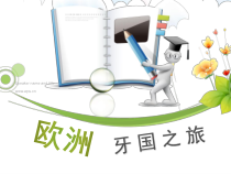 《第三节 欧洲西部》PPT课件1-科普版地理七年级下册