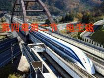 4.2《电生磁》PPT课件 (4)-八年级下册科学浙教版