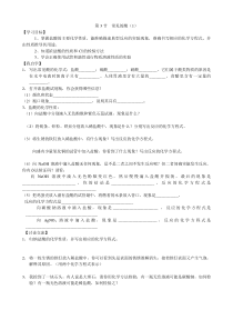 《常见的酸（1）》教案 (5)-九年级上册科学浙教版