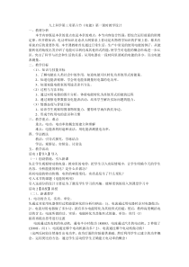 《电能》（第一课时）教案 (3)-九年级上册科学浙教版
