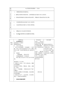 《第一节 国民经济的基础——农业》教学设计1--科普版地理八年级上册