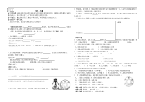 《电能》教案 (11)-九年级上册科学浙教版