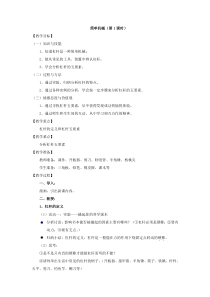 《简单机械》（第一课时）教案 (4)-九年级上册科学浙教版