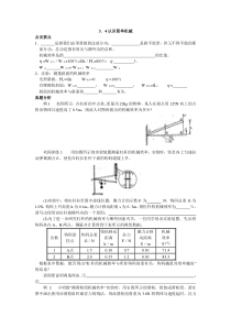 《简单机械》练习-九年级上册科学浙教版