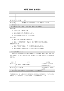 《简单机械——杠杆》教案 (5)-九年级上册科学浙教版
