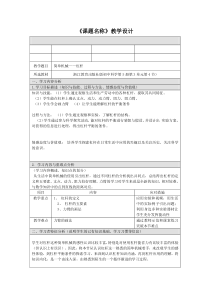 《简单机械——杠杆》教案 (6)-九年级上册科学浙教版