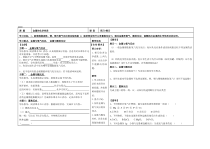 《金属的化学性质》教案-九年级上册科学浙教版