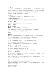 《能量转化的量度》（第一课时）教案-九年级上册科学浙教版