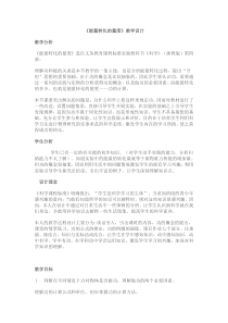《能量转化的量度》教案 (7)-九年级上册科学浙教版