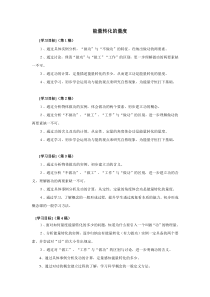《能量转化的量度》教案 (6)-九年级上册科学浙教版
