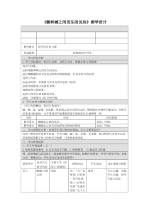 《酸和碱之间发生的反应》教案 (2)-九年级上册科学浙教版