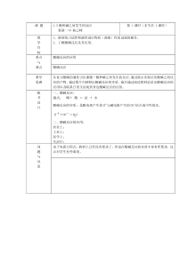 《酸和碱之间发生的反应》教案 (3)-九年级上册科学浙教版