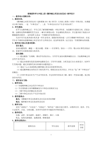 《酸和碱之间发生的反应》教案-九年级上册科学浙教版