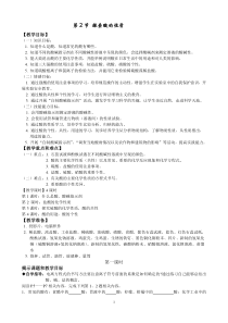 《探索酸的性质》教案 (8)-九年级上册科学浙教版