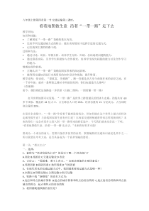 《第三节 国民经济发展的动脉——交通运输业》教学设计4-科普版地理八年级上册