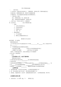 《物体的内能2》教案 (2)-九年级上册科学浙教版