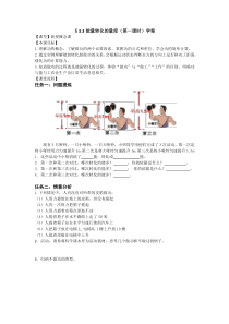 3.3《能量转化的量度》（第一课时）学案-九年级上册科学浙教版