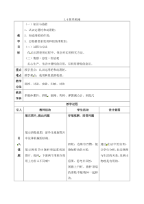 3.4《简单机械——滑轮》教案-九年级上册科学浙教版