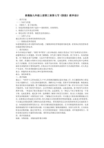 3.7《核能》教学设计 (3)-九年级上册科学浙教版