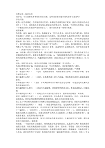 《第四节 自然灾害多发》教学设计7-科普版地理八年级上册