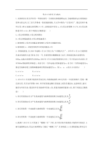 高考物理二轮复习力学考点集训(12份打包，含解析，可预览)