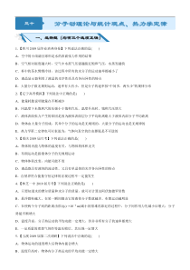 高考物理二轮小题狂做专练（31份打包，含解析，可预览）